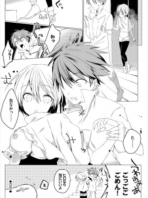 [ばつかけるぺけ] 恋淫ラプソディ_182