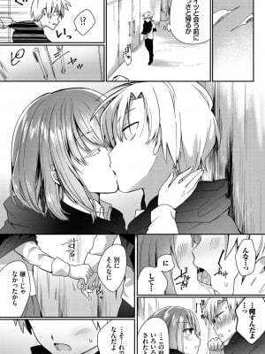 [ばつかけるぺけ] 恋淫ラプソディ_048