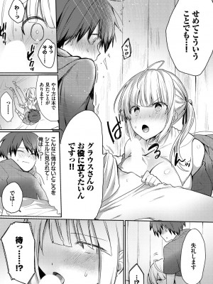 [ばつかけるぺけ] 恋淫ラプソディ_066