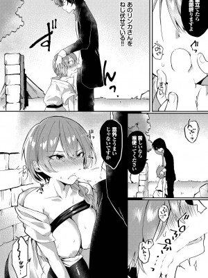 [ばつかけるぺけ] 恋淫ラプソディ_030