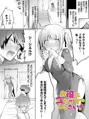[ばつかけるぺけ] 恋淫ラプソディ_063