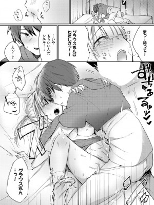 [ばつかけるぺけ] 恋淫ラプソディ_073