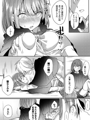 [ばつかけるぺけ] 恋淫ラプソディ_053