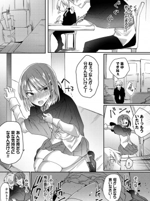 [ばつかけるぺけ] 恋淫ラプソディ_046