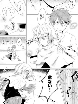 [ばつかけるぺけ] 恋淫ラプソディ_166