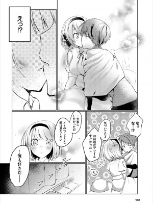 [ばつかけるぺけ] 恋淫ラプソディ_108