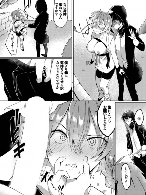 [ばつかけるぺけ] 恋淫ラプソディ_029