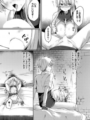 [ばつかけるぺけ] 恋淫ラプソディ_008
