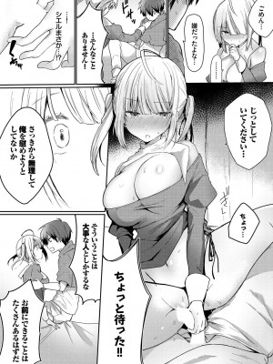 [ばつかけるぺけ] 恋淫ラプソディ_069