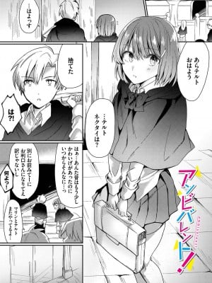 [ばつかけるぺけ] 恋淫ラプソディ_043