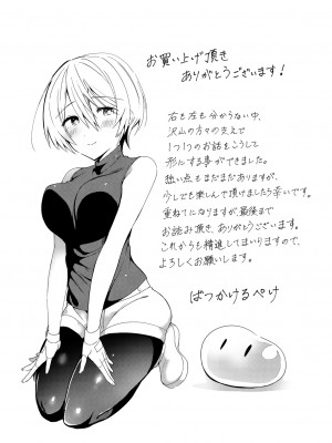 [ばつかけるぺけ] 恋淫ラプソディ_183