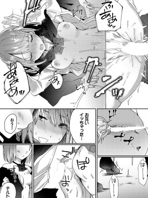 [ばつかけるぺけ] 恋淫ラプソディ_057