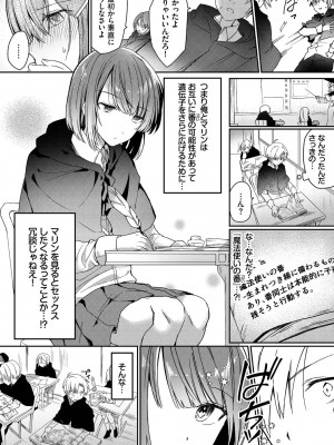 [ばつかけるぺけ] 恋淫ラプソディ_045