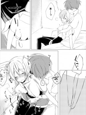 [ばつかけるぺけ] 恋淫ラプソディ_172