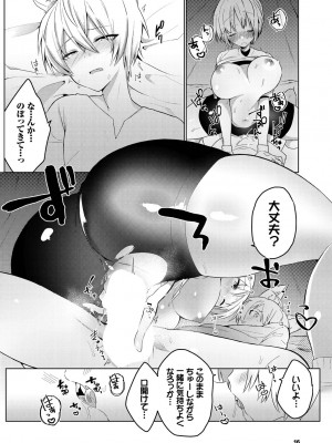 [ばつかけるぺけ] 恋淫ラプソディ_092