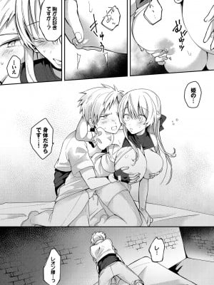 [ばつかけるぺけ] 恋淫ラプソディ_018