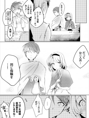 [ばつかけるぺけ] 恋淫ラプソディ_122