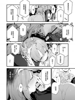 [TOZAN：BU (富士やま)] ゲーミング彼女EX [中国翻訳] [DL版]_05