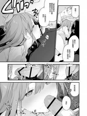 [TOZAN：BU (富士やま)] ゲーミング彼女EX [中国翻訳] [DL版]_04