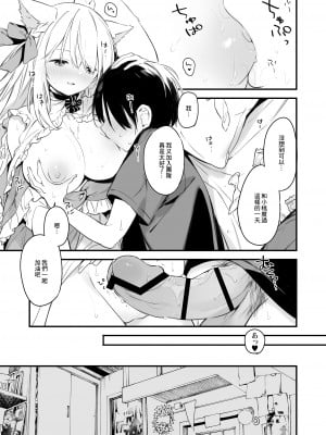 [TOZAN：BU (富士やま)] ゲーミング彼女EX [中国翻訳] [DL版]_16