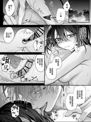 [にーきゅー (る～く)] 勇者パーティの聖女は淫魔の奴隷でした。 (オリジナル) [中国翻訳]_32