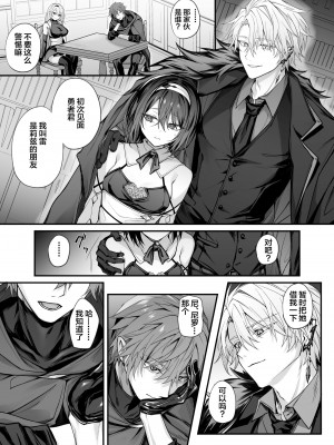 [にーきゅー (る～く)] 勇者パーティの聖女は淫魔の奴隷でした。 (オリジナル) [中国翻訳]_05