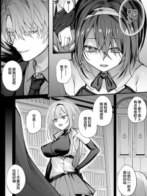 [にーきゅー (る～く)] 勇者パーティの聖女は淫魔の奴隷でした。 (オリジナル) [中国翻訳]_06