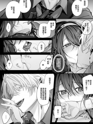 [にーきゅー (る～く)] 勇者パーティの聖女は淫魔の奴隷でした。 (オリジナル) [中国翻訳]_11