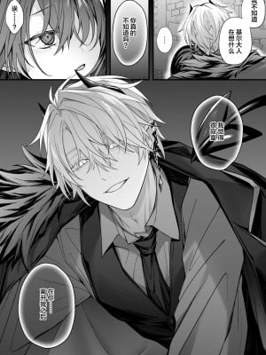 [にーきゅー (る～く)] 勇者パーティの聖女は淫魔の奴隷でした。 (オリジナル) [中国翻訳]_10