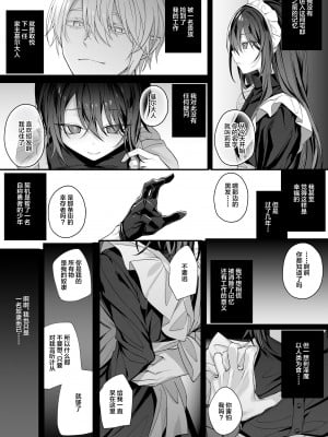 [にーきゅー (る～く)] 勇者パーティの聖女は淫魔の奴隷でした。 (オリジナル) [中国翻訳]_09
