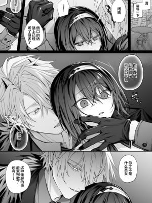 [にーきゅー (る～く)] 勇者パーティの聖女は淫魔の奴隷でした。 (オリジナル) [中国翻訳]_07