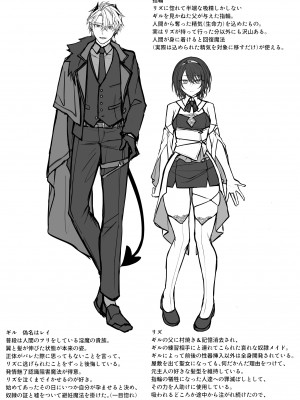 [にーきゅー (る～く)] 勇者パーティの聖女は淫魔の奴隷でした。 (オリジナル) [中国翻訳]_44