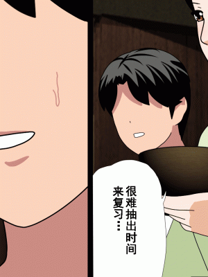 [サークルENZIN] 催眠浮気研究部 第十二話 [TA自翻]_621