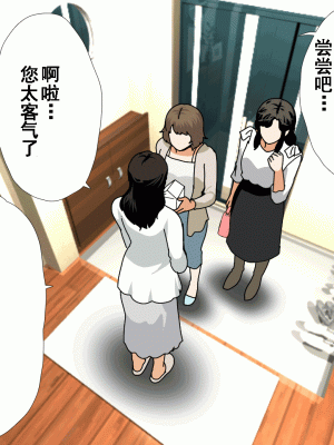 [サークルENZIN] 催眠浮気研究部 第十二話 [TA自翻]_882