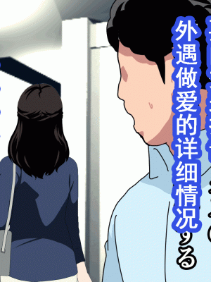 [サークルENZIN] 催眠浮気研究部 第十二話 [TA自翻]_048