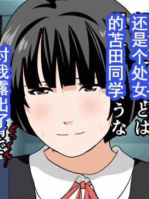 [サークルENZIN] 催眠浮気研究部 第十二話 [TA自翻]_388