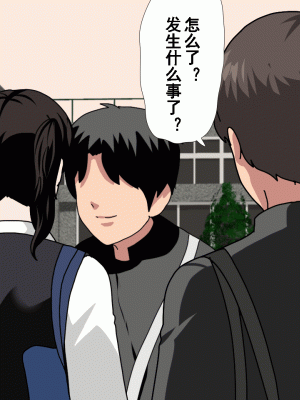 [サークルENZIN] 催眠浮気研究部 第十二話 [TA自翻]_115