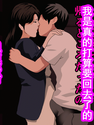 [サークルENZIN] 催眠浮気研究部 第十二話 [TA自翻]_029