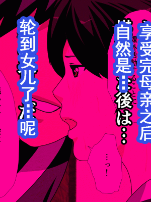 [サークルENZIN] 催眠浮気研究部 第十二話 [TA自翻]_108