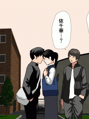 [サークルENZIN] 催眠浮気研究部 第十二話 [TA自翻]_119