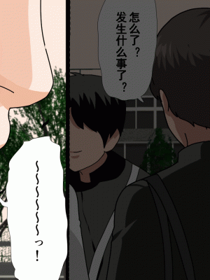 [サークルENZIN] 催眠浮気研究部 第十二話 [TA自翻]_116