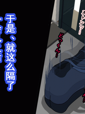 [サークルENZIN] 催眠浮気研究部 第十二話 [TA自翻]_387
