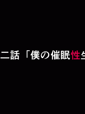 [サークルENZIN] 催眠浮気研究部 第十二話 [TA自翻]_092