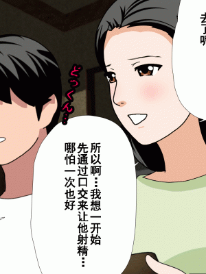 [サークルENZIN] 催眠浮気研究部 第十二話 [TA自翻]_629