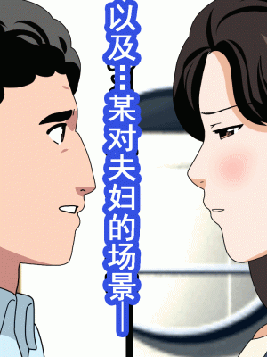 [サークルENZIN] 催眠浮気研究部 第十二話 [TA自翻]_011