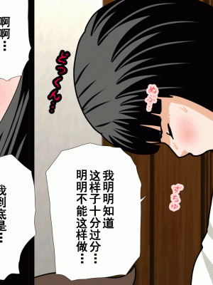 [サークルENZIN] 催眠浮気研究部 第十二話 [TA自翻]_420