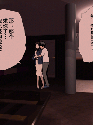 [サークルENZIN] 催眠浮気研究部 第十二話 [TA自翻]_028
