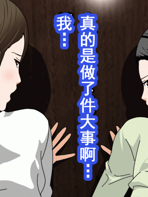 [サークルENZIN] 催眠浮気研究部 第十二話 [TA自翻]_683