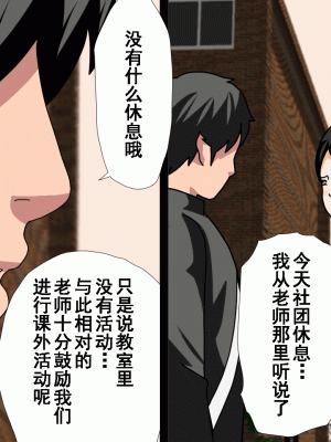 [サークルENZIN] 催眠浮気研究部 第十二話 [TA自翻]_102