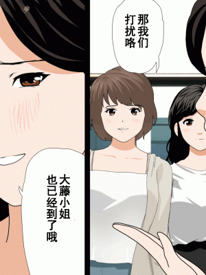 [サークルENZIN] 催眠浮気研究部 第十二話 [TA自翻]_883